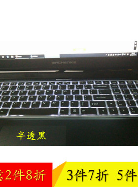 神舟精盾  T65/T65E/T67E/T77E/T96E/T96C/T97C/T97E/T66键盘保护贴膜G97E G99E笔记T64电脑KINGBOOK可爱套罩