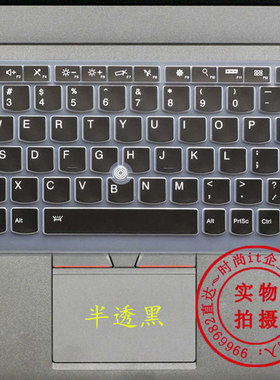✅Thinkpad联想X240 X250 X270 X280 NEW S1 YOGA370 X1 TABLET键盘保护贴膜X260防尘套罩X240S A275 X380 12