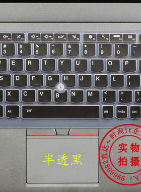 ✅Thinkpad联想X240 X250 X270 X280 NEW S1 YOGA370 X1 TABLET键盘保护贴膜X260防尘套罩X240S A275 X380 12