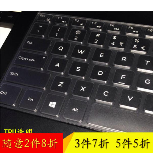 戴尔Inspiron灵越7000系列游匣Master湛黑(Ins15-7567-D1845B键盘保护贴膜15.6寸电脑笔记本全覆盖防尘套罩垫