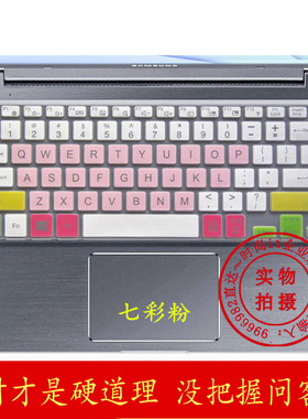 ✅三星910S3L 500R3M 501R3M 730QAA 910S3K 13.3寸笔记本电脑键盘保护贴膜 110S1K 110S1J 防尘垫套凹凸罩垫