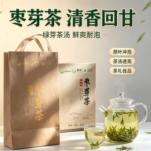 延安特产枣芽茶礼盒装