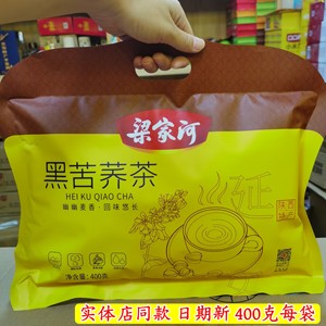 延安特产梁家河黑苦荞茶每袋400克