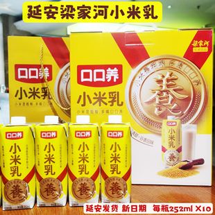 延安特产梁家河小米乳无麸质饮品蛋白质