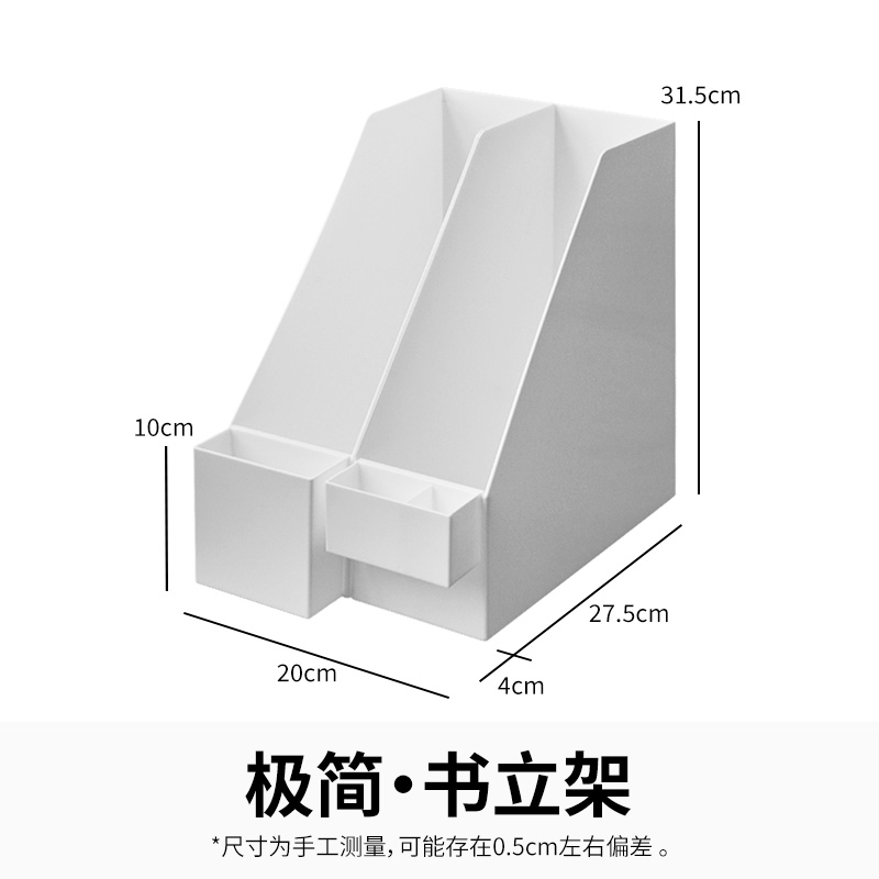 书架办公室桌面大号收纳盒
