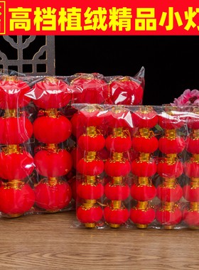 精品高档过新年结婚装饰红色PVC植绒小灯笼院子装饰树木盆景挂件