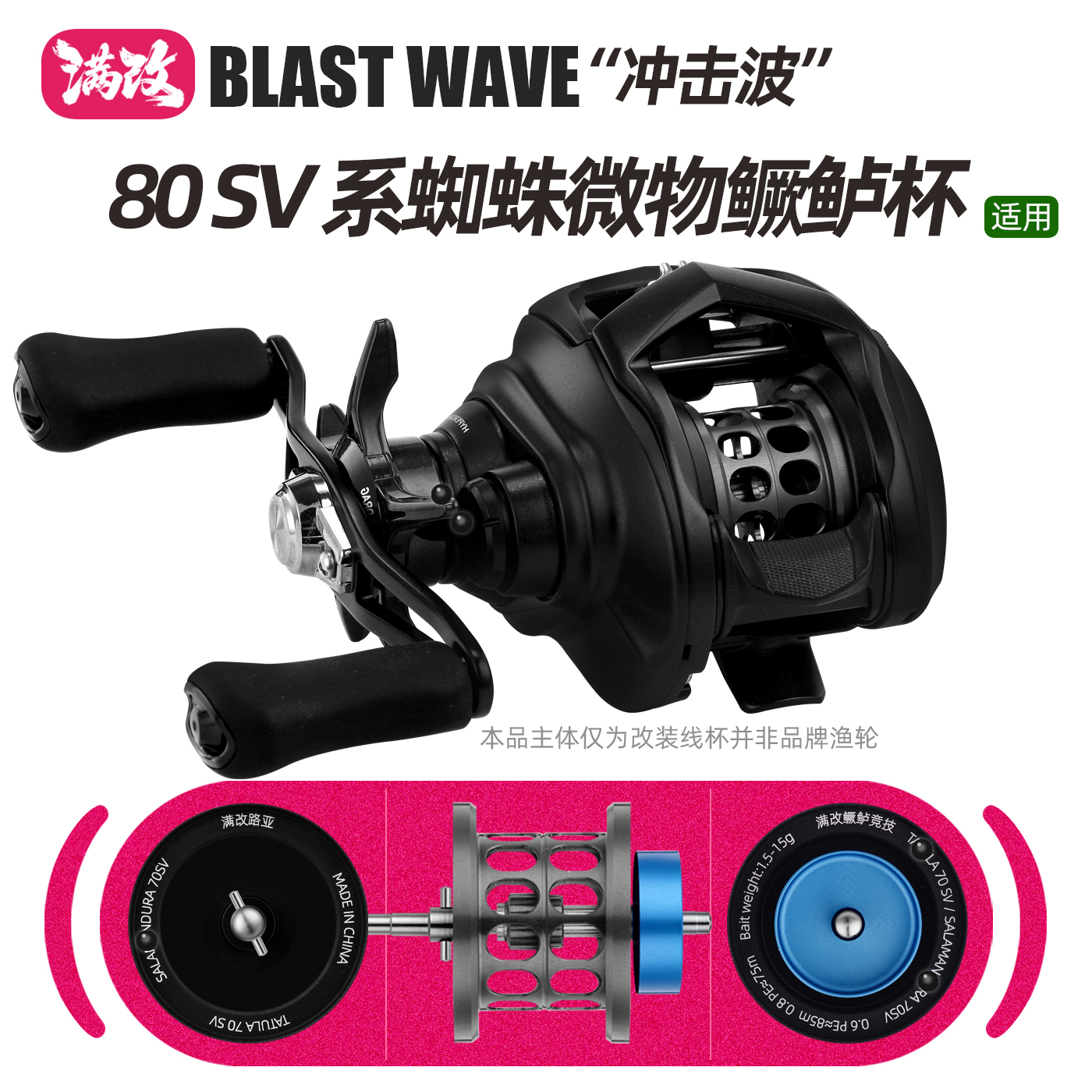 精细小饵蜘蛛80sv改杯轻松打得准