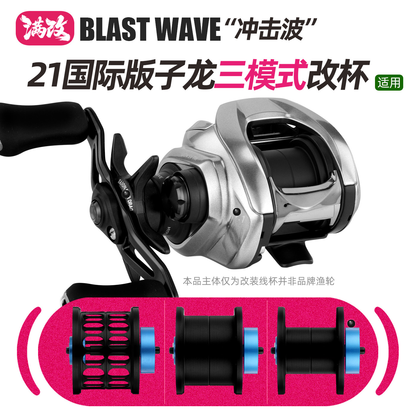 三版本模式21子龙国际版改装线杯