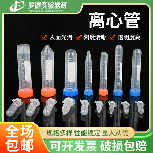 圆底塑料加厚带刻度螺口分装瓶