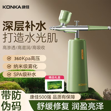 康佳高压注氧仪纳米喷雾脸部家用手持补水喷枪导入美容院美容仪器