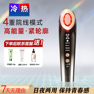 热敷美容仪器提拉紧致面部提眼部按摩家用脸部精华嫩肤冰敷导入仪