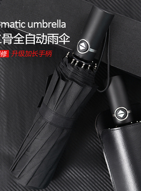 12骨全自动雨伞男大号加固双人折叠学生晴雨两用太阳伞抗风伞定制