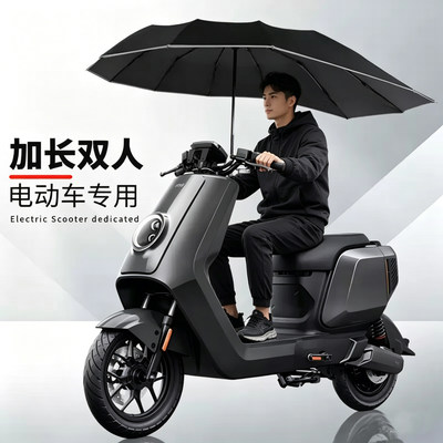 大号双人电动车雨伞可折叠加固超强抗风遮阳晴雨两用电瓶车专用伞