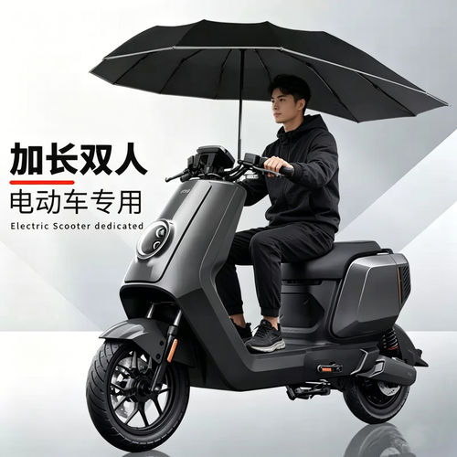 大号双人电动车雨伞可折叠加固超强抗风遮阳晴雨两用电瓶车专用伞