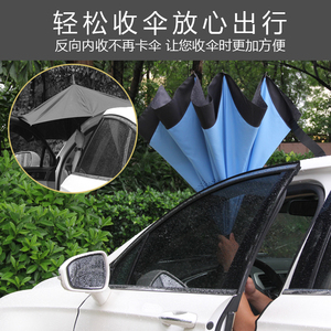 车用反向伞全自动超大号双层免持式汽车长柄雨伞男女抗风加固定制
