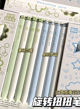 ins旋转扭扭笔高颜值少女心学生用可爱0.5速干顺滑刷题黑色中性笔