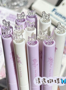 玫瑰紫蝶旋转出芯蝴蝶中性笔ins风高颜值学生考试速干黑色刷题笔