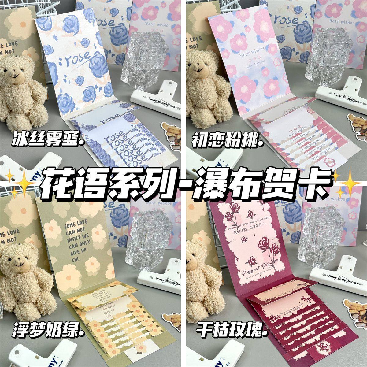 原创花语系列瀑布抽拉贺卡DIY高颜值ins表白告白明信片生日礼物