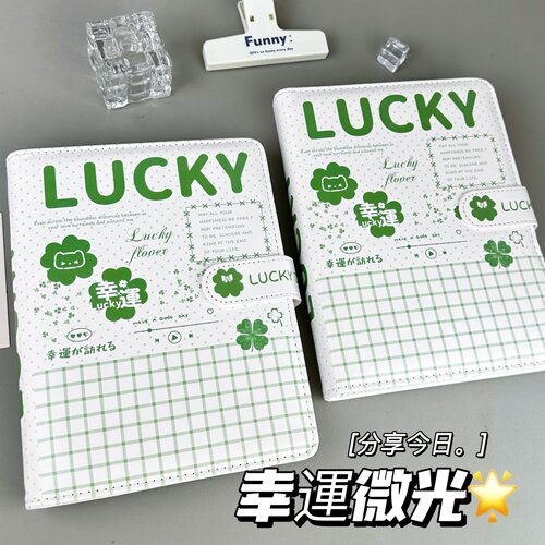 原创新款幸运微光皮质卡册高颜值ins风收纳耐脏保护大容量卡册