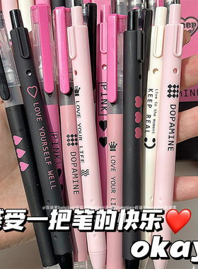 甜酷黑粉无挂钩刷题笔ins风高颜值速干黑色0.5按动笔日系简约学生