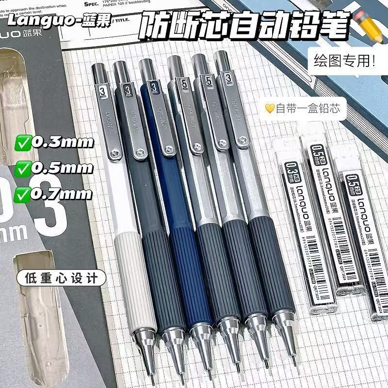 蓝果新款绘画自动铅笔二代软绵笔握活动铅笔2.0学生专用学习绘图