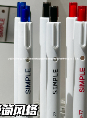 盒装刷题按动中性笔黑色笔芯高颜值文具学生水笔0.5ST头速干顺滑