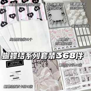 夏日蝴蝶结系列出卡套装打包材料出卡硬纸板星星袋追星磨砂自封袋