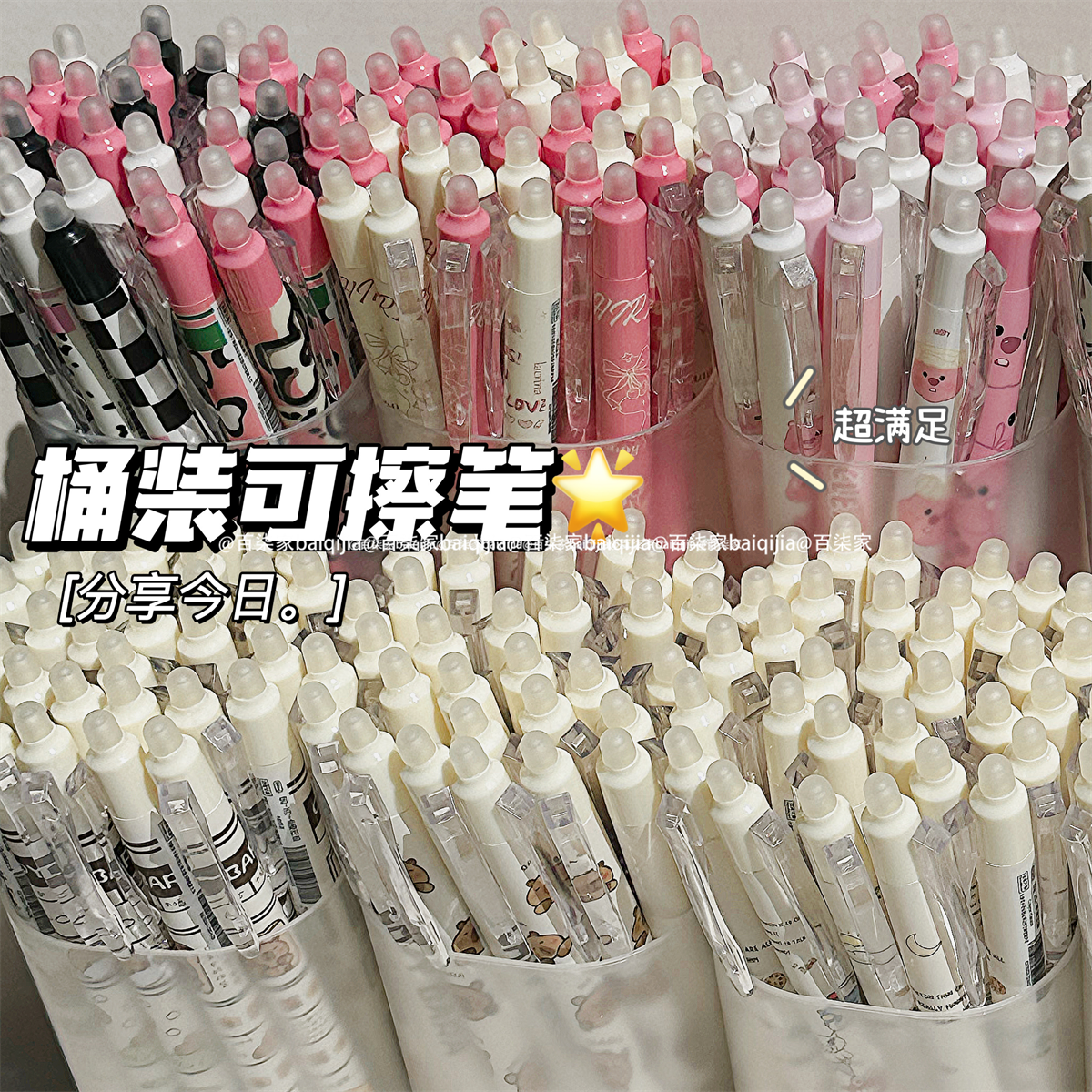 卡通按动速干可擦笔可爱学生摩易擦晶蓝色0.5高颜值热可擦中性笔