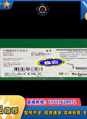 HMIDT551触摸屏全新原装正品需要Q议价