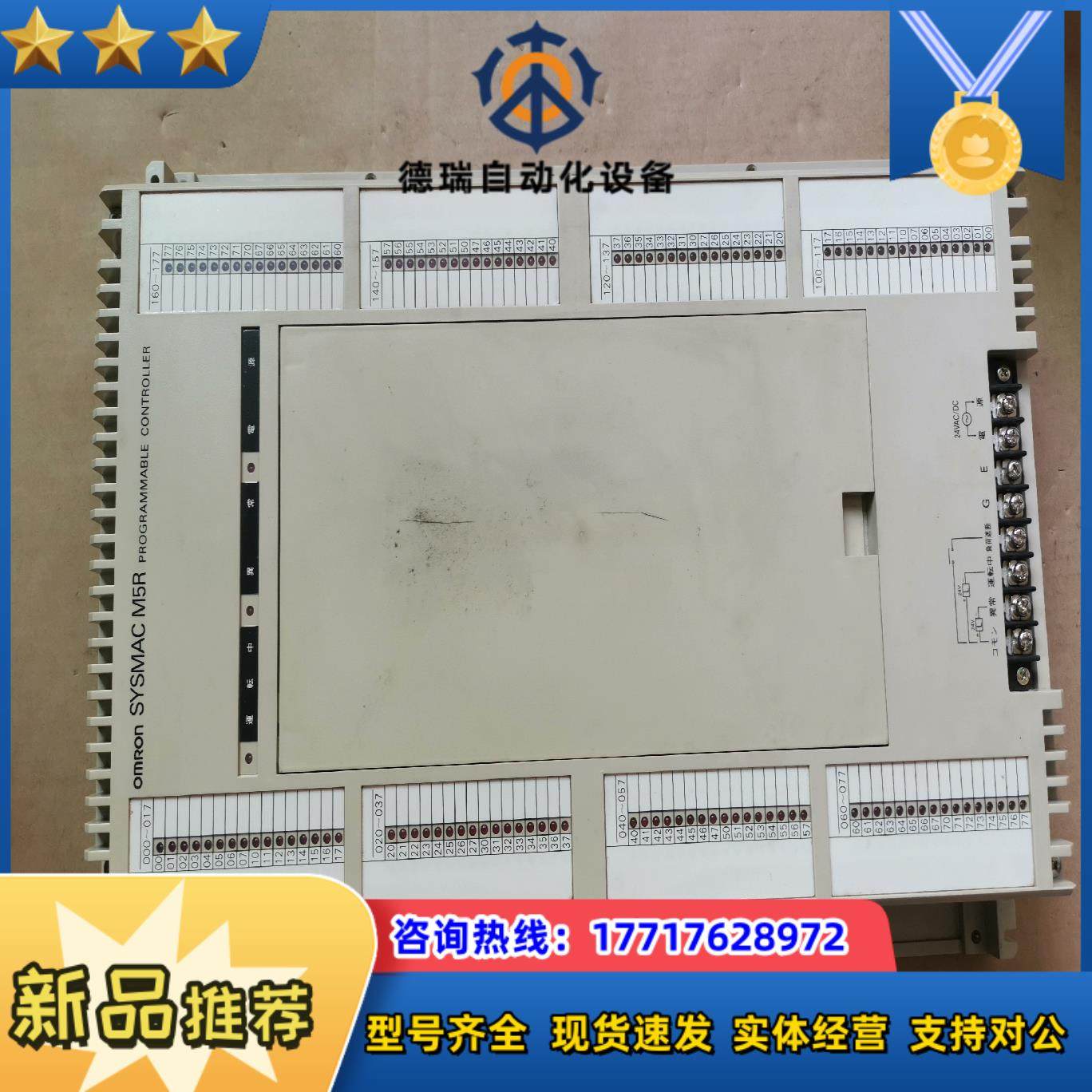 #Omron omRon SYSMAC M5R议价