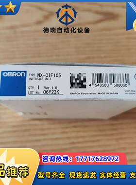 NX-CIF105接口单，原装正品23年份，制造议价