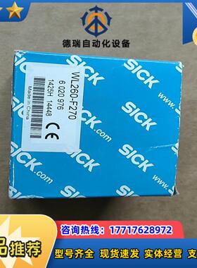 德国SICK传感器WL260-F270货号6020976议价
