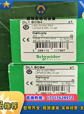 全新指示灯    DL1 BDB4议价