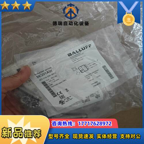 BALLUFF全新原装BES01AW德国巴鲁夫电感式接近开关议价