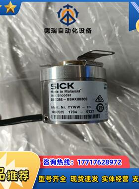 50个西克编码器DBS36E-BBAK00360成色很好议价