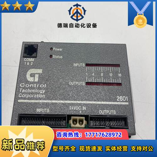 Control Technology Corporation议价