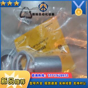 AP6X 图尔克 MT30 Bi10U H1141议价 全新原装