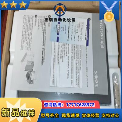 威纶通cMT3075XH2议价