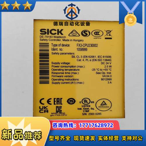 FX3－CPU230002 CPU主机扩展模块 SICK德国议价