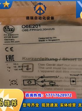 易福门接近开关O6E201全新原装现货议价