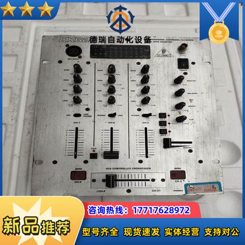 BERINR   百灵达    DX626   DJ混音议价