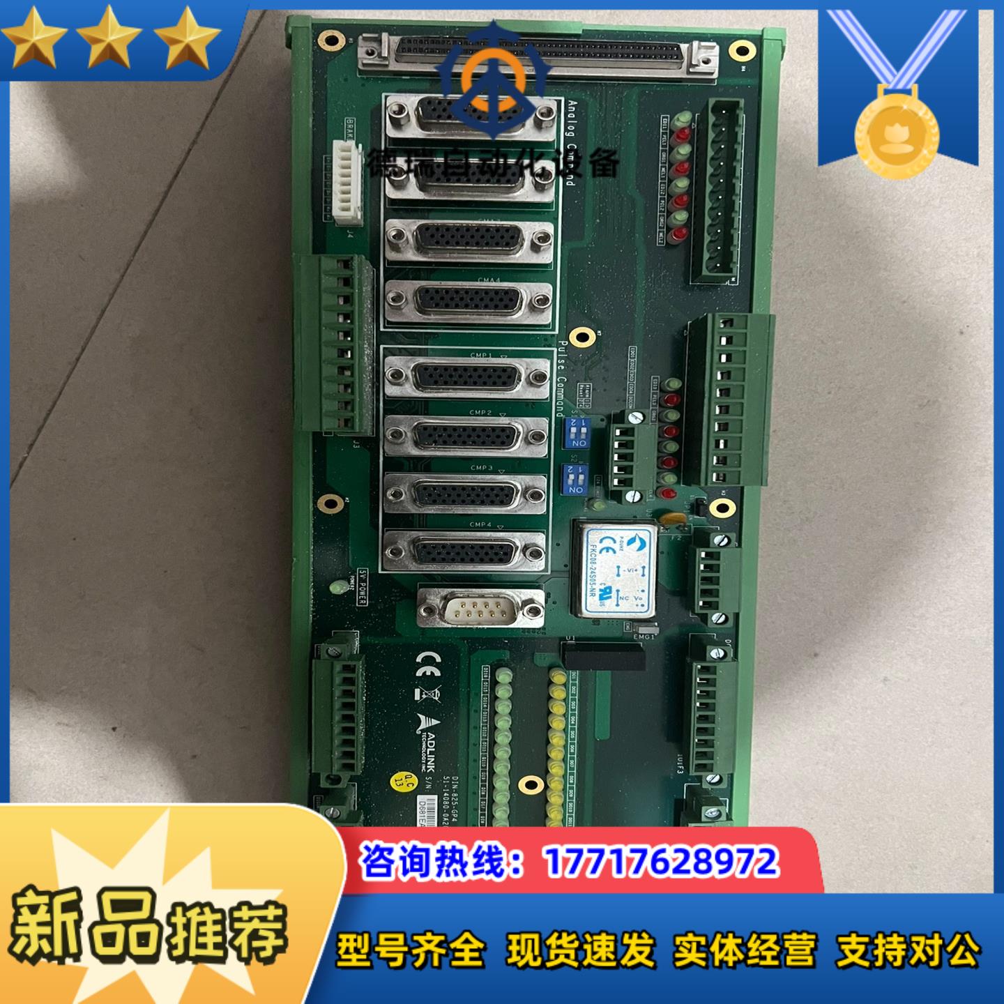 ADLINK凌华DIN-825-GP4 多个议价