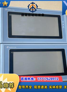 Samkoon显控触摸屏SK-070FE  充新现货  功能议价