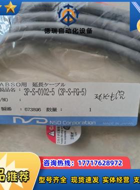 nsd角度编码器的延长连接线型号3p-s-0102-5议价