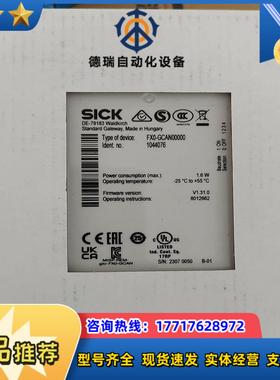 FX0－GCAN00000 SICK德国西克安全继电器CPU议价