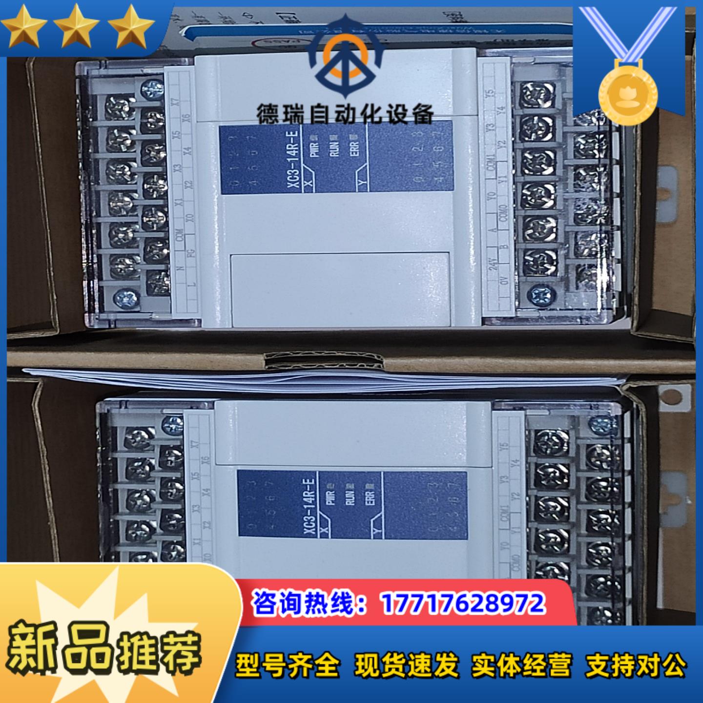 信捷plcxc3-14r-e全新机议价
