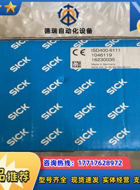 西克ISD400-6111德国SICK红外光学数据传输原装议价