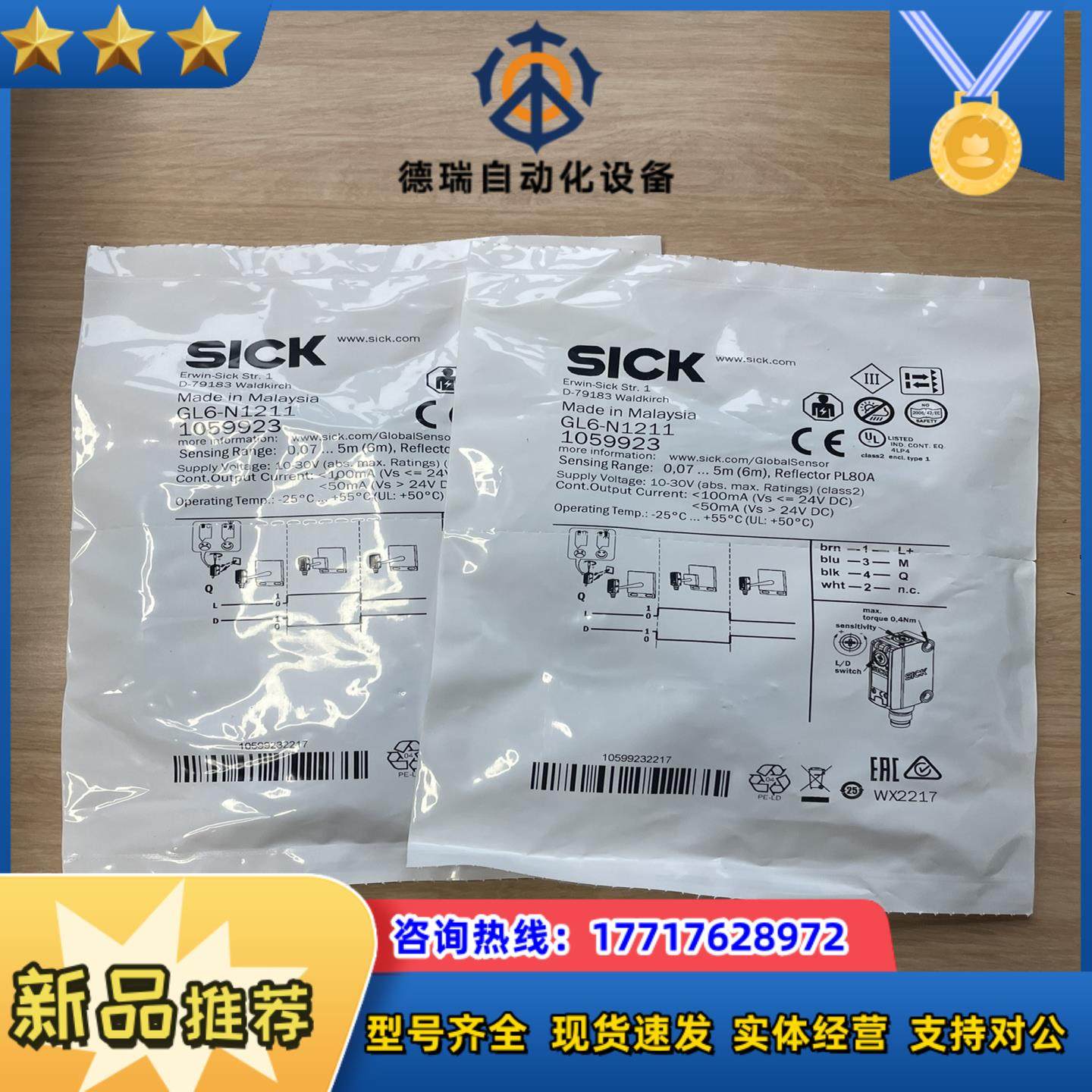 现货GL6-N1211订货号 1059923光电传感器议价