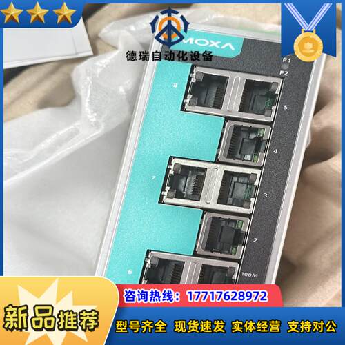 全新MOXA EDS 208A－T moxa 208  宽温议价