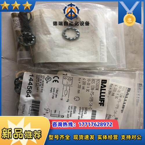 全新原装巴鲁夫 BOS000W BOS 12M-PS-1PB议价